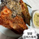 김치스토리보쌈 이미지