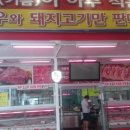 전우유통 이미지