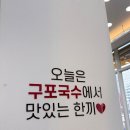 153구포국수송파