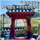 CU 언양작천정점 | 언양작천정 맛집추천 흥부네화덕 화덕피자 내돈내산 후기 :)