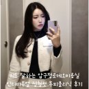 인디각건축디자인 | 커트 잘하는 압구정로데오미용실 인디비주얼 성형컷 두피클리닉 경서부원장 후기