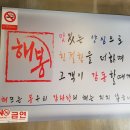 해뜨는봉우리감자탕
