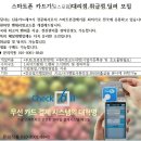 스마트폰 카드결제기판매/대리점모집 이미지