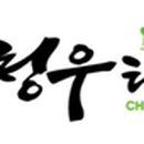 용인대태권도 청우체육관 이미지