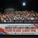 진주소방서 이미지