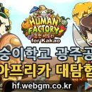 휴먼팩토리 이미지