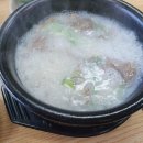 바우네 나주곰탕 장안점 이미지