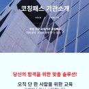 현대종합학원 이미지