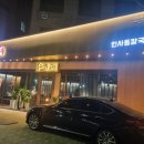 인사동칼국수 신길점 네이버블로그