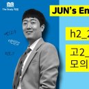 서인천정일학원