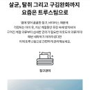 lg건조기 개큰 꿀팁 이미지