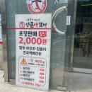 머슴식당양푼생갈비 | 안산 고잔신도시 매운 갈비찜 내돈내산 맛집 추천 머슴식당양푼생갈비 안산고잔점