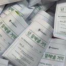 에벤에셀153