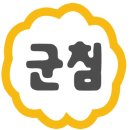 어미밥집 | [포항/해도동] 황보네 먹거리 │ 죽도시장맛집, 포항밥집, 포항해도동맛집, 포항쌈밥, 포항기사식당