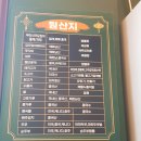이디야정읍 - 정읍시 중앙로 276 | 정읍맛집 수성동 중국집 도야짬뽕 - 가족 외식하기 좋은 곳