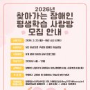 장애인 맞춤형 평생학습 이미지