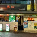 정해해물쟁반짜장 | [의정부 흥선] 블루리본 받은 의정부 중국집 |사천탕수육 해물쟁반짜장 후기