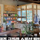 영희목장 이미지