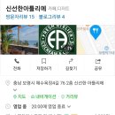 신선한아틀리에