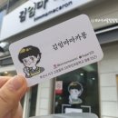 김엄마마카롱 이미지