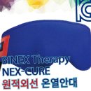 (주)바이넥스 이미지