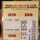 동북참숯양꼬치