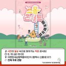 용소금각로 | 평택시문화재단 스몰 콘서트 창작무용극 &#39;한 줄의 저항&#39; 후기