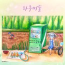 미술자전거미술교습소