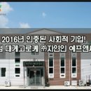 (주) 자연인 에프앤씨