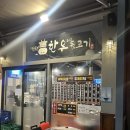 뒷고기한우 | [부산 맛집] 부경대 용호동 소고기집 김해 한우 뒷고기 후기