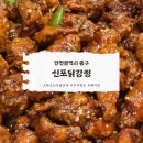 강정화장실 | [인천/중구] 인천 동인천 맛집｜파란 간판 &#39;원조신포닭강정&#39; 웨이팅 후기｜주차·화장실정보