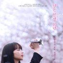 산본나들이,영화 남은인생 10년 (2024.4.16) 이미지