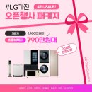 대상아파트경로당 | 당진 쉐르빌 아파트 입주민이라면 꼭 보세요｜당진하이마트 VIP 가전 초청전 (최대 55% 할인)