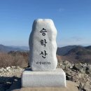 2022.01.22. YB산행 (승학산, 구덕산, 시약산, 엄광산 번개산행) 이미지