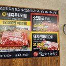 채영진의명품생고기무한리필고강점 이미지