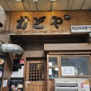 카도야라멘 서울대점