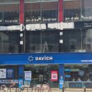 정문 앞 | 평택역안경 다비치안경 박애병원정문앞점 안경, 선글라스 후기