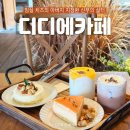 창성목장 | [임실 가볼만한곳] &#39;임실디디에카페&#39; 치즈의 아버지 지정환 신부의 삶이 있는 곳