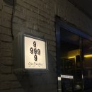 한남 구구구 (999) 내돈내산 솔직후기 / 메뉴추천