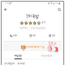 끄티족발 이미지