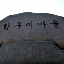 함구미경로당 이미지