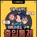 동해-단속-30 이미지