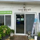 가야산식품 이미지