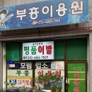 모범이용원 네이버블로그