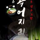 최선장 식당 이미지