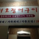 서호우체국 이미지