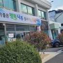 노안면행정복지센터 이미지