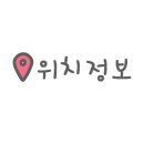 고인돌주유소 이미지