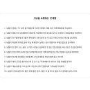 [정도진의 절대회계] 회계를 알면 기업이 보인다 | 독서노트 <부의 본능>_인간의 본능을 알면 성공이 보인다.