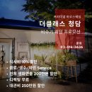 더 클래스 청담